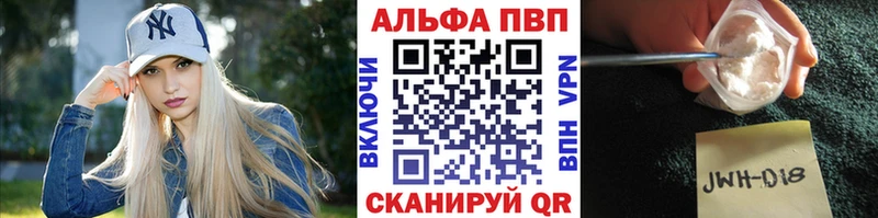 Alpha-PVP Соль  Купить закладки  Томари 