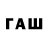 ГЕРОИН хмурый Fayzullo Xoldarov