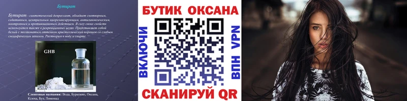 Бутират BDO 33%  Купить  Томари 