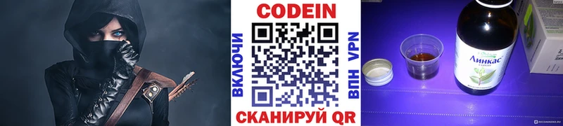 Купить где  Томари  Кодеин Purple Drank 