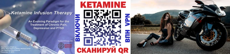Кетамин ketamine  Купить где  Томари 