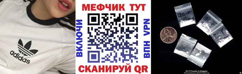 МЯУ-МЯУ кристаллы  Томари 
