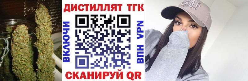 Дистиллят ТГК вейп  Купить  Томари 